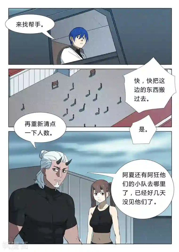 染色体47号第348话