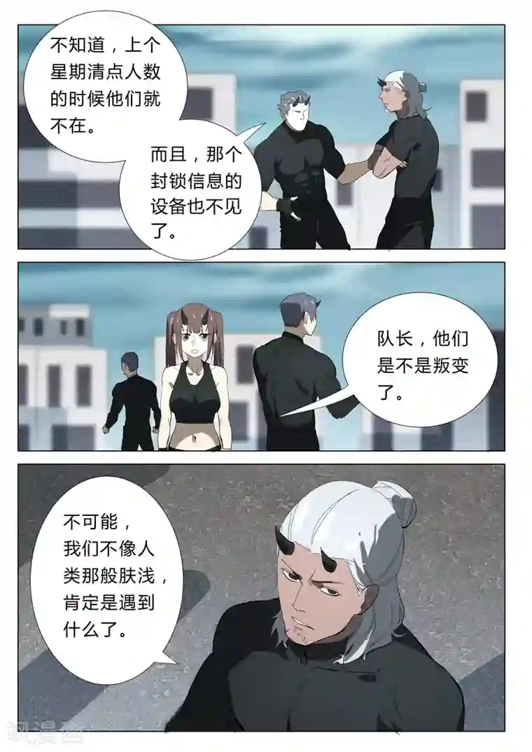 染色体47号第348话
