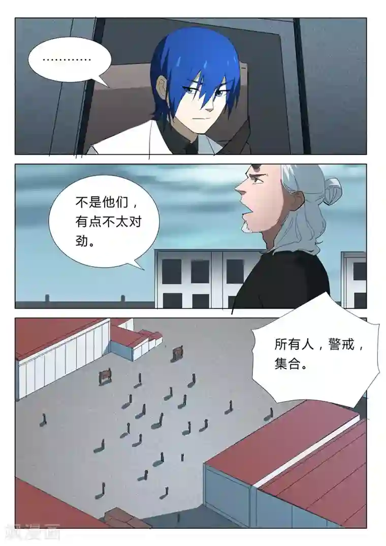 染色体47号第348话