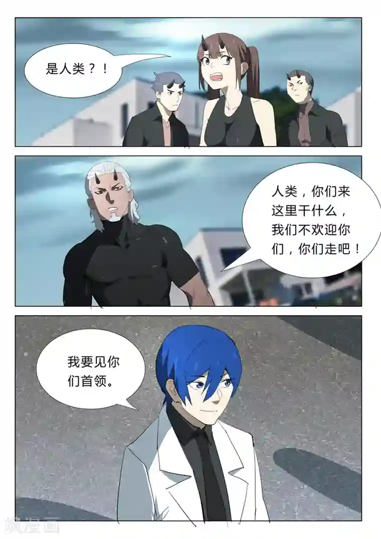 染色体47号第348话