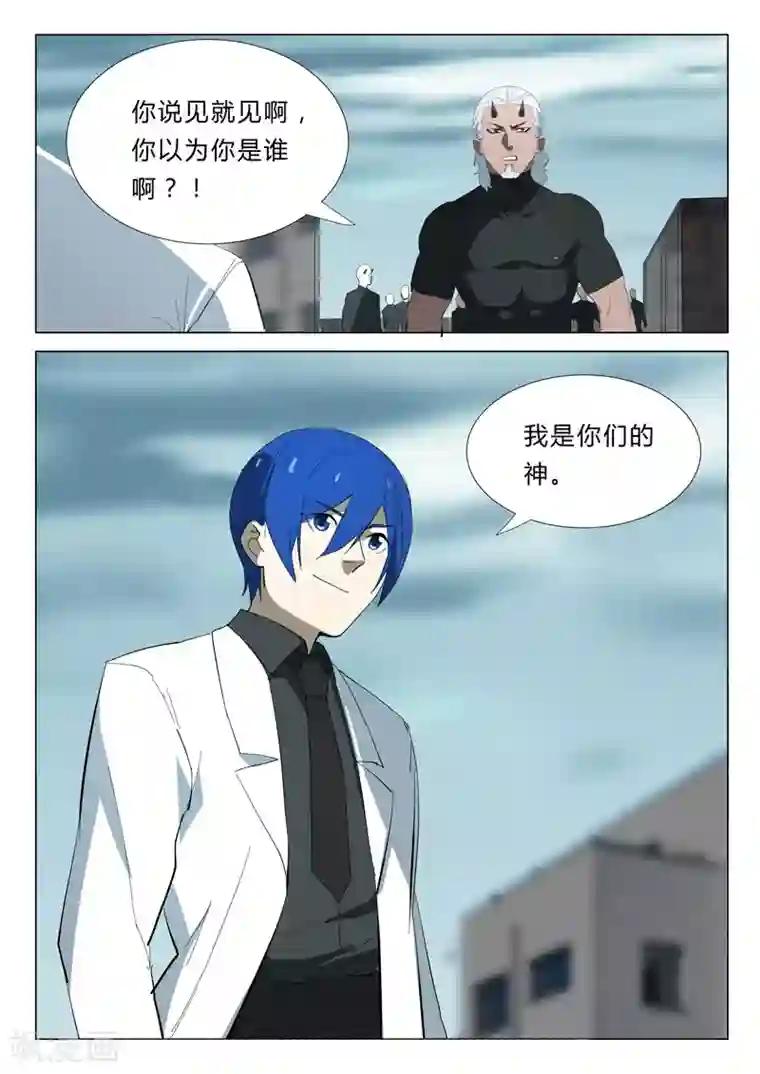 染色体47号第348话