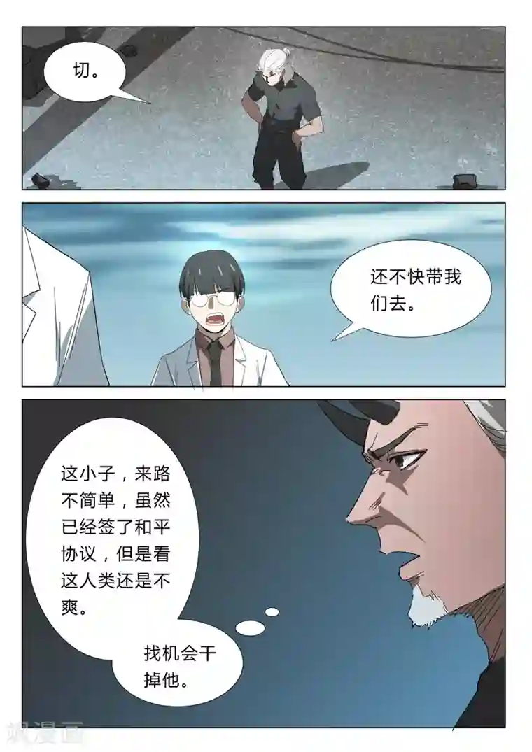 染色体47号第348话