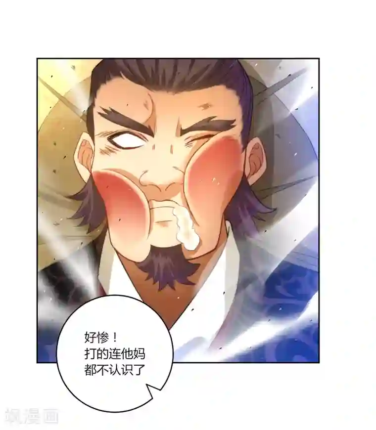 一等家丁第63话 终于找到你了