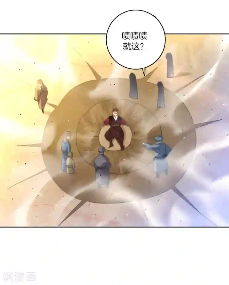 一等家丁第63话 终于找到你了