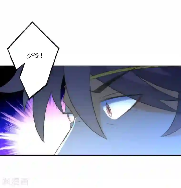 一等家丁第63话 终于找到你了