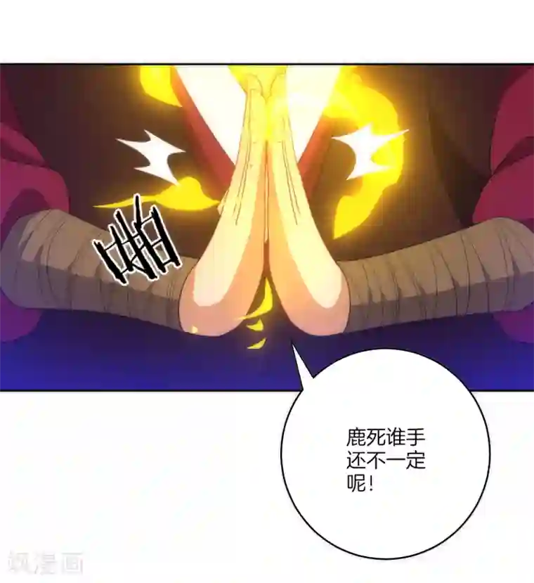 一等家丁第63话 终于找到你了