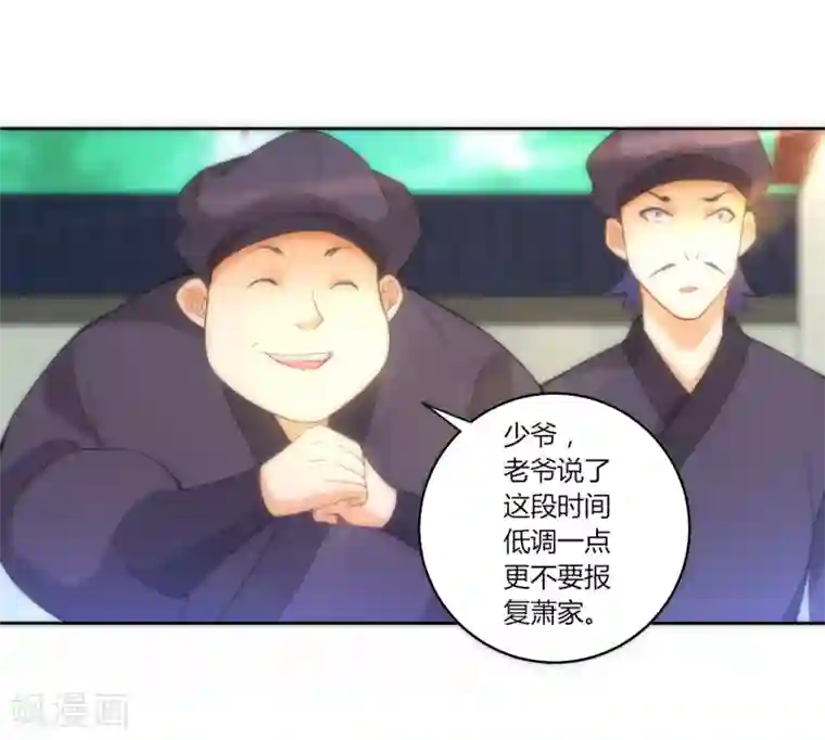 一等家丁第63话 终于找到你了