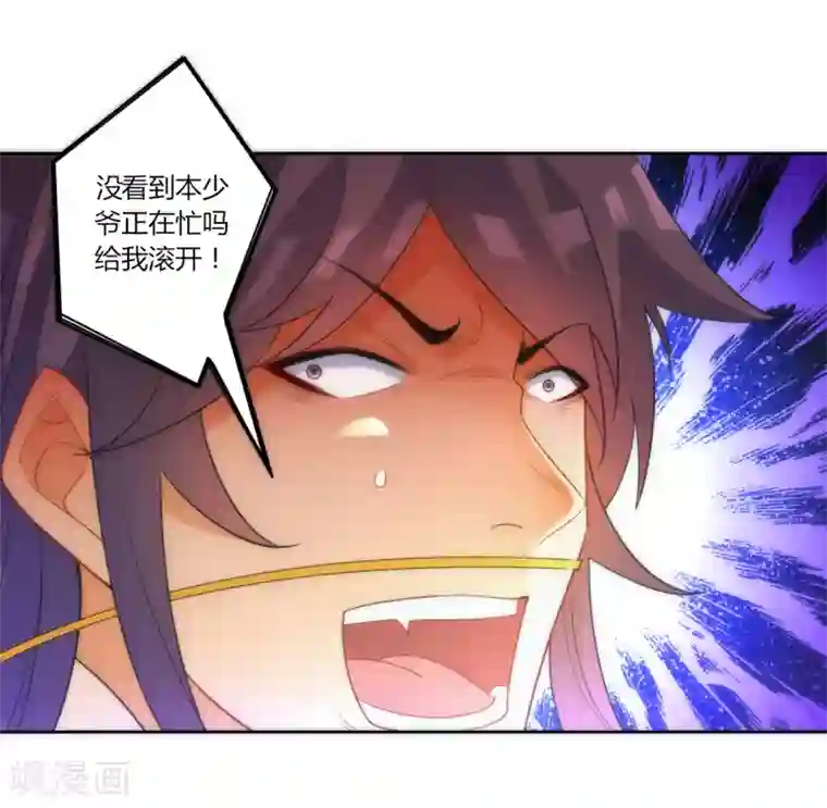 一等家丁第63话 终于找到你了