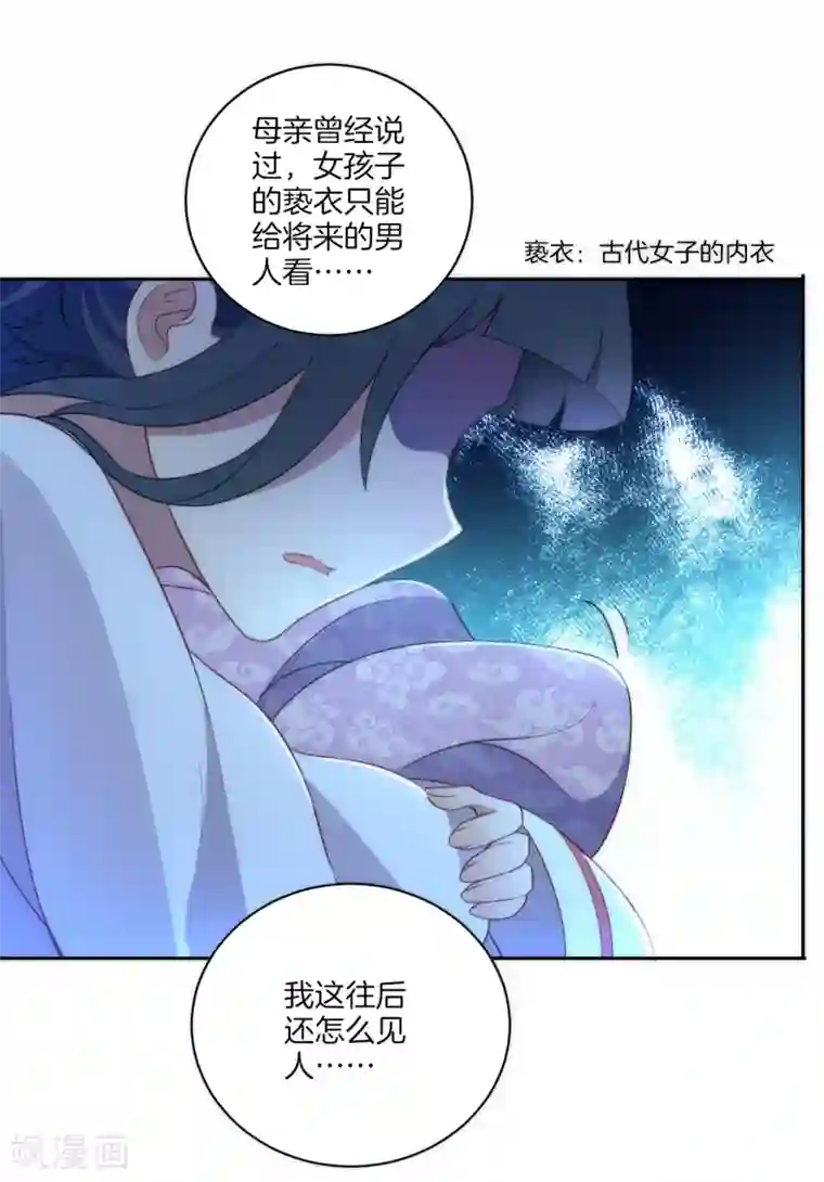 一等家丁第63话 终于找到你了