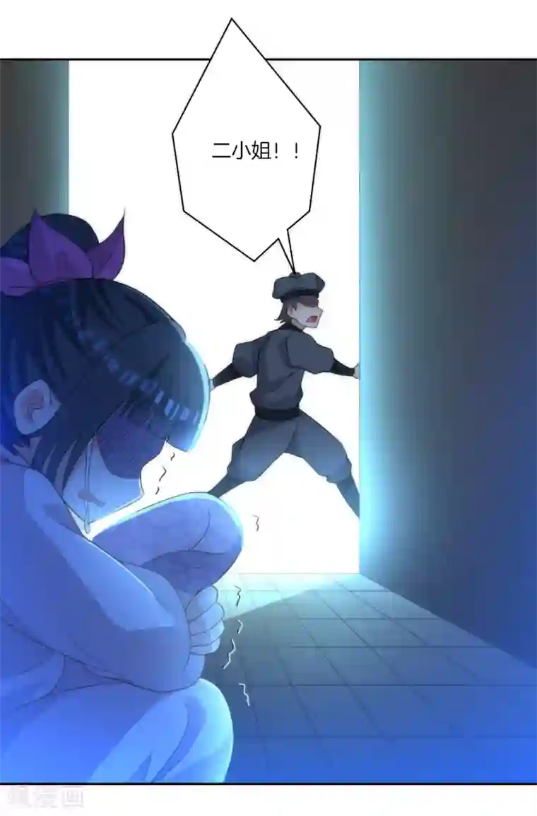 一等家丁第63话 终于找到你了