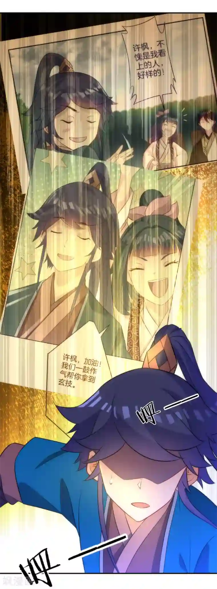 一等家丁第63话 终于找到你了