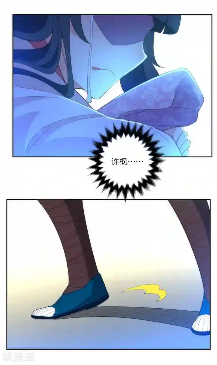 一等家丁第63话 终于找到你了