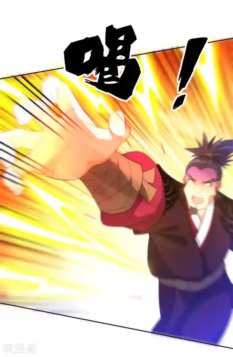 一等家丁第63话 终于找到你了