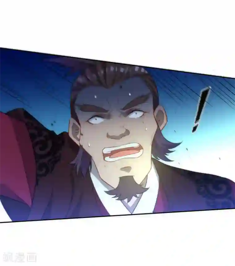 一等家丁第63话 终于找到你了