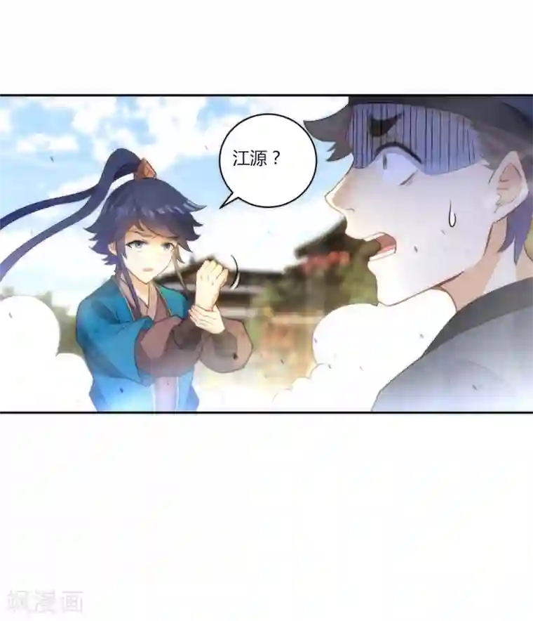 一等家丁第63话 终于找到你了