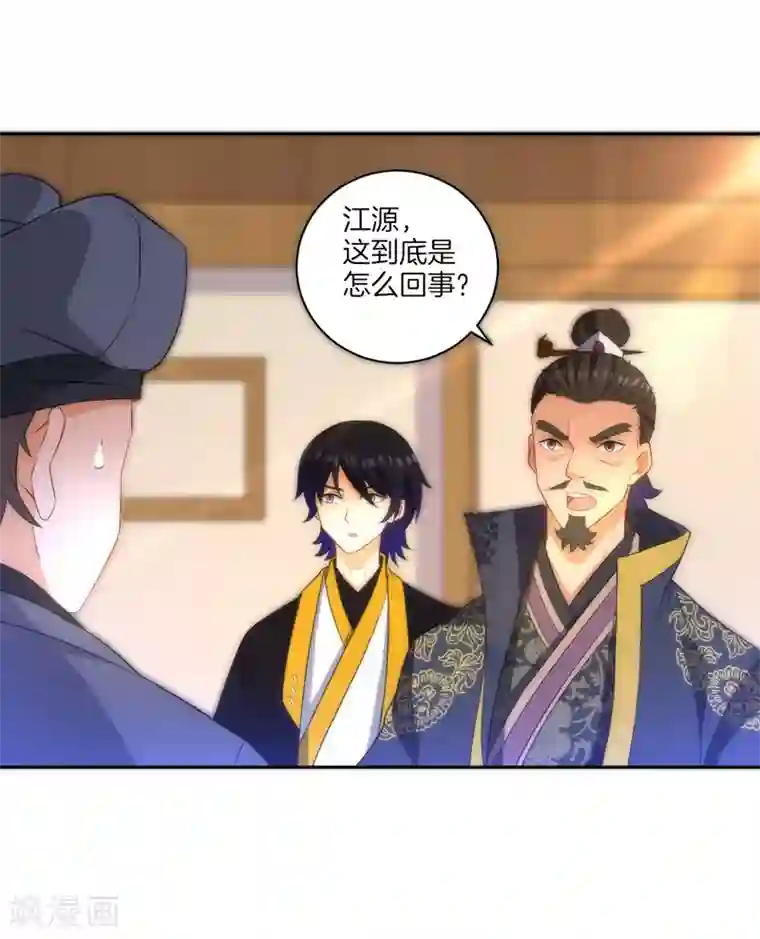 一等家丁第64话 取点东西