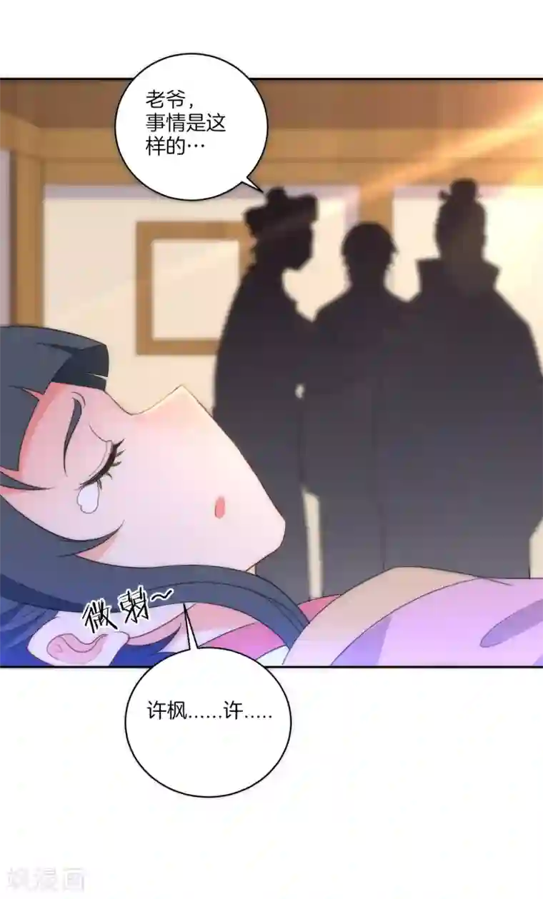 一等家丁第64话 取点东西