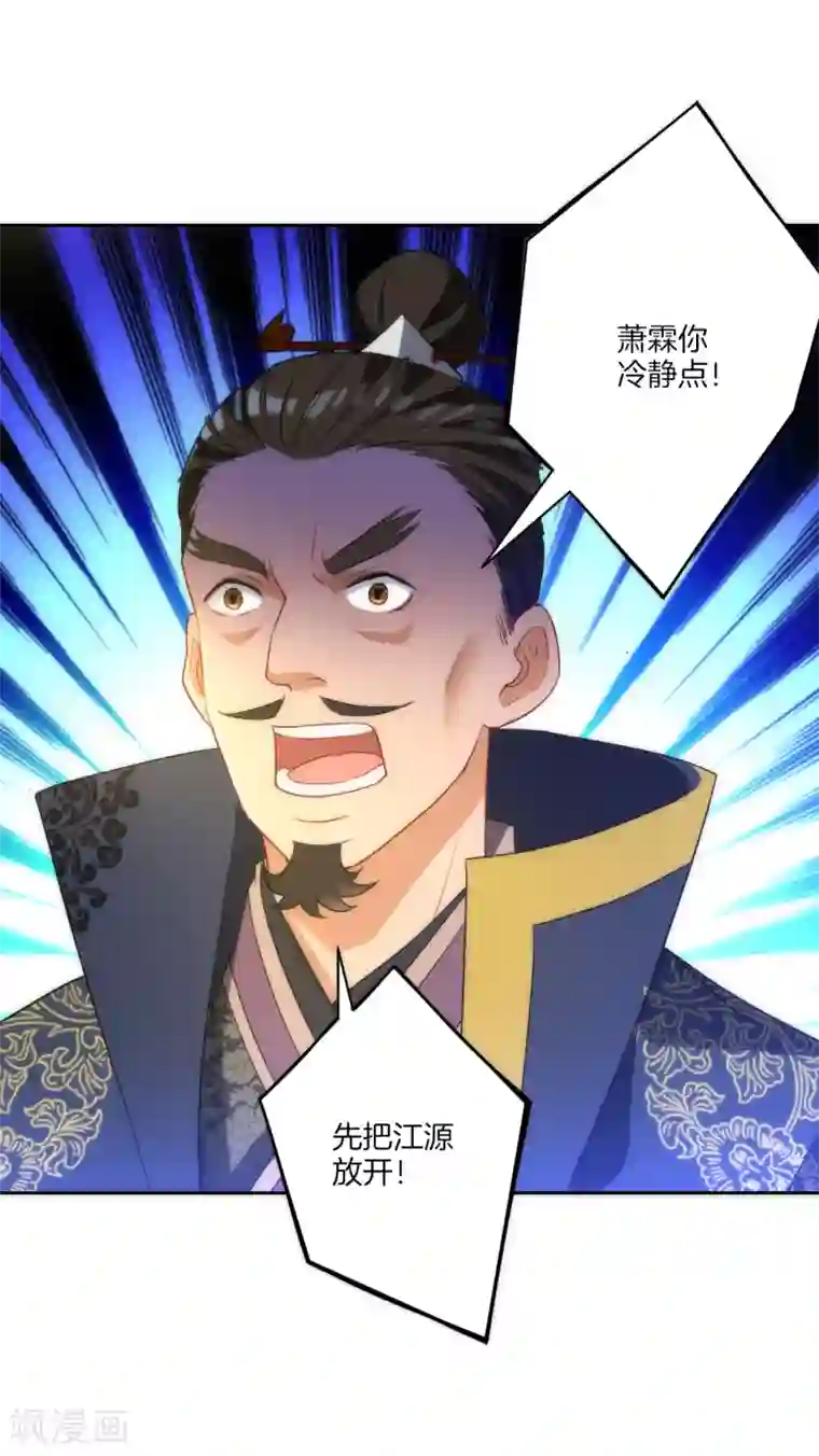一等家丁第64话 取点东西