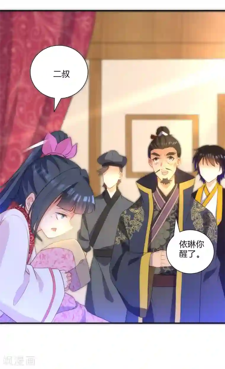 一等家丁第64话 取点东西