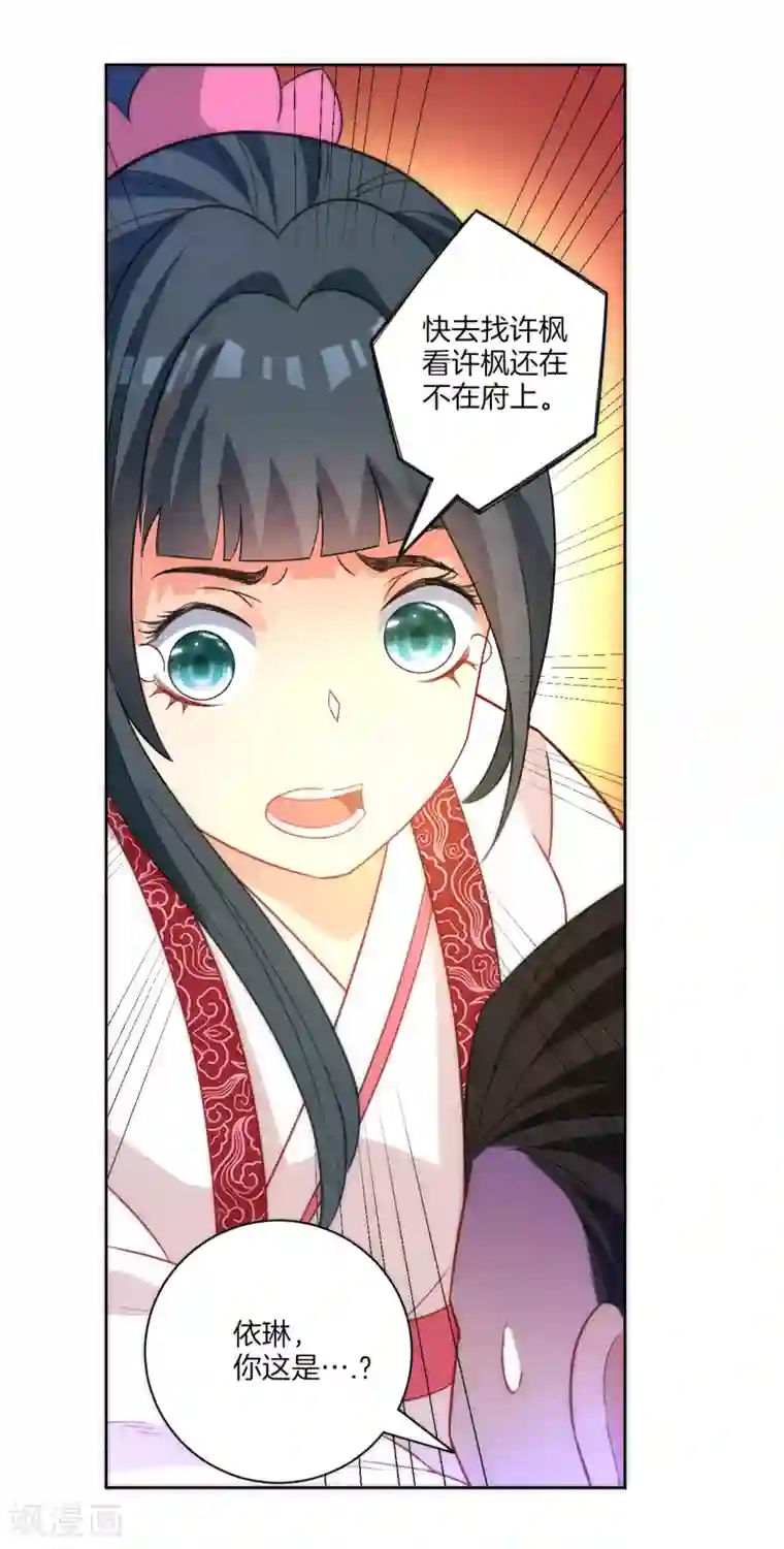 一等家丁第64话 取点东西