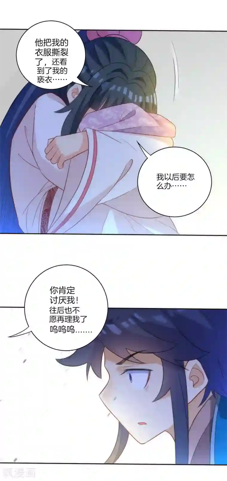 一等家丁第64话 取点东西