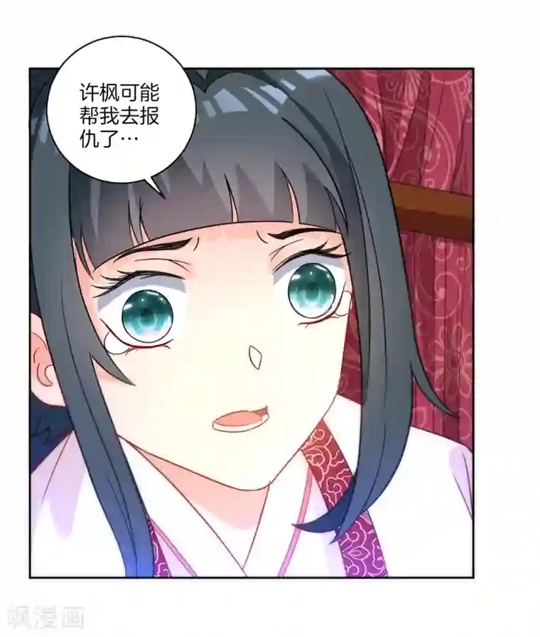 一等家丁第64话 取点东西