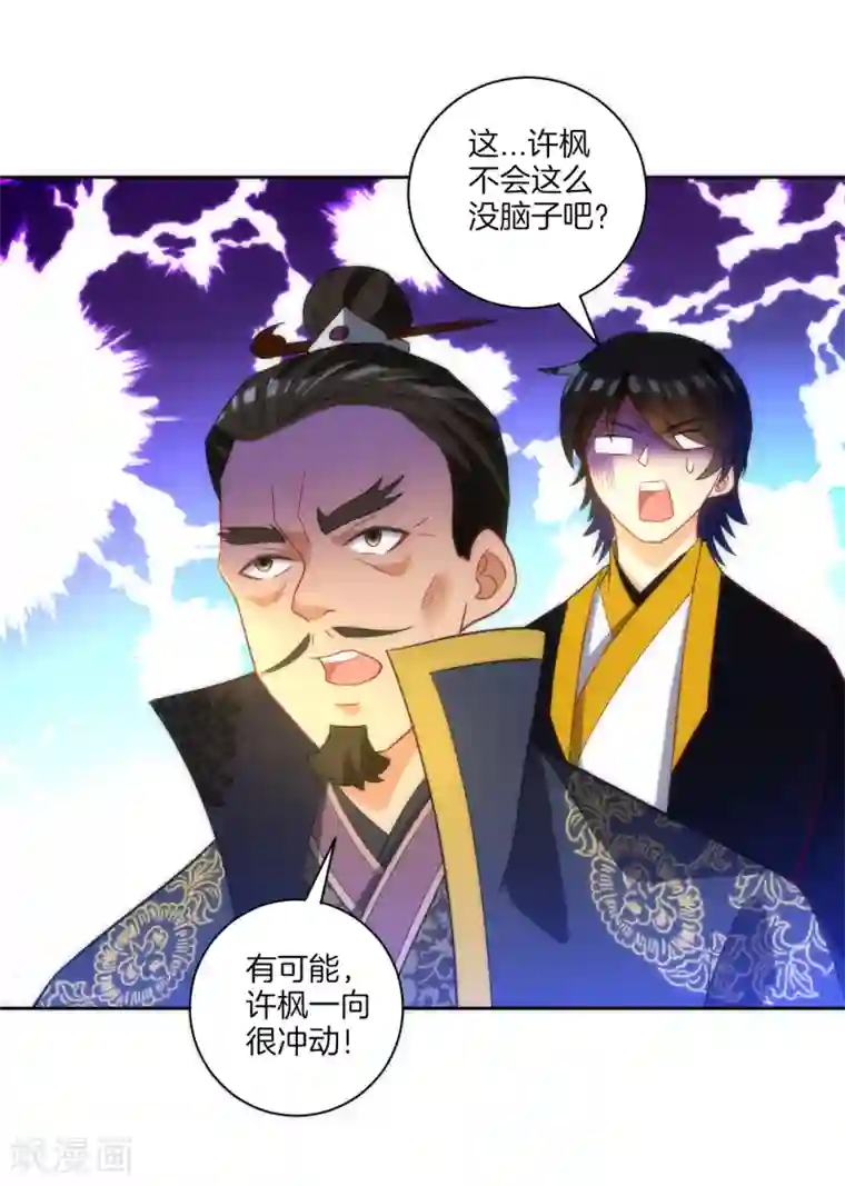 一等家丁第64话 取点东西