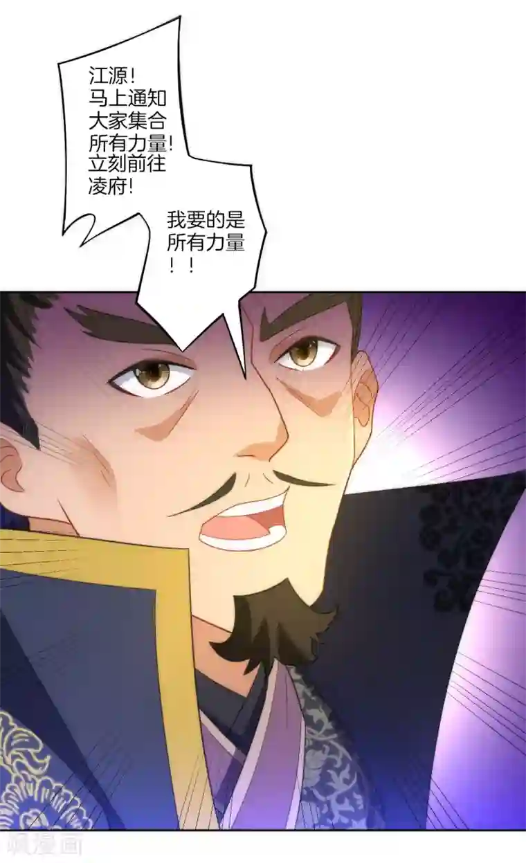 一等家丁第64话 取点东西