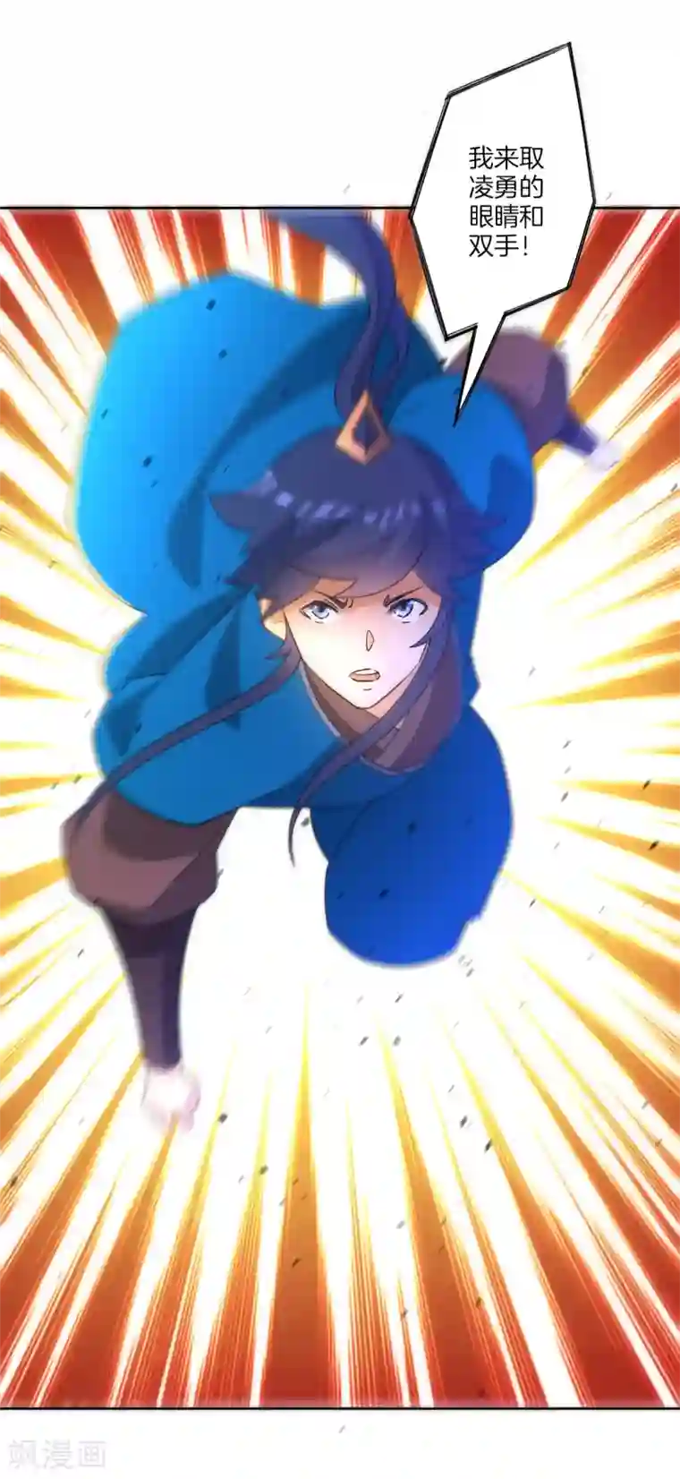 一等家丁第64话 取点东西