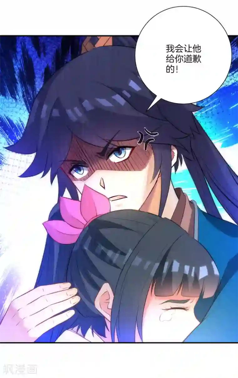 一等家丁第64话 取点东西