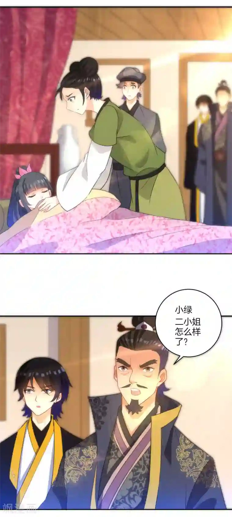 一等家丁第64话 取点东西