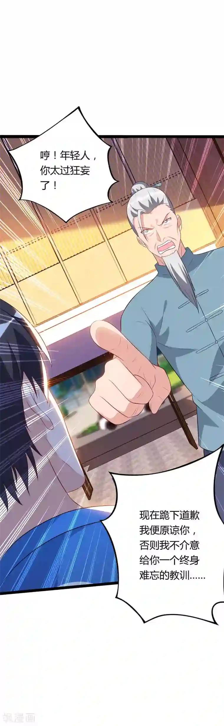 重生弃少归来第85话 廉莲的阴谋