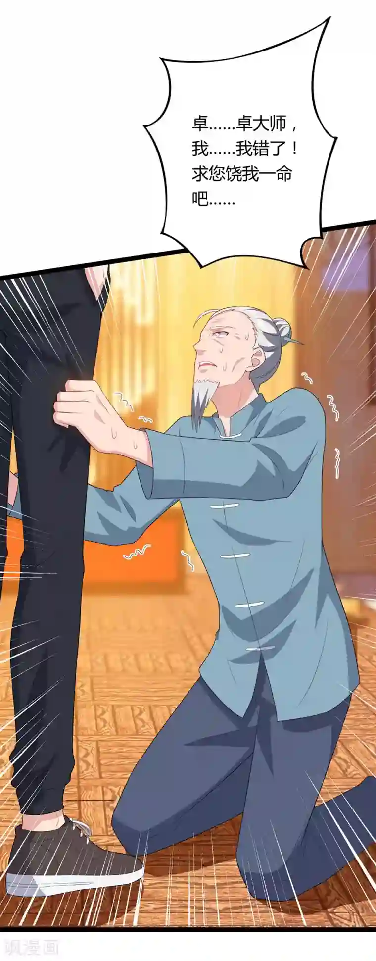 重生弃少归来第85话 廉莲的阴谋