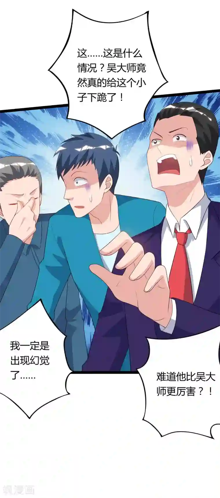 重生弃少归来第85话 廉莲的阴谋