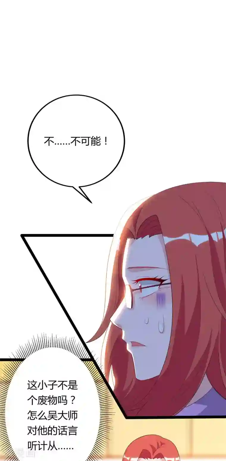 重生弃少归来第85话 廉莲的阴谋