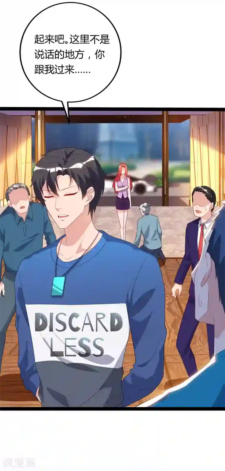 重生弃少归来第85话 廉莲的阴谋