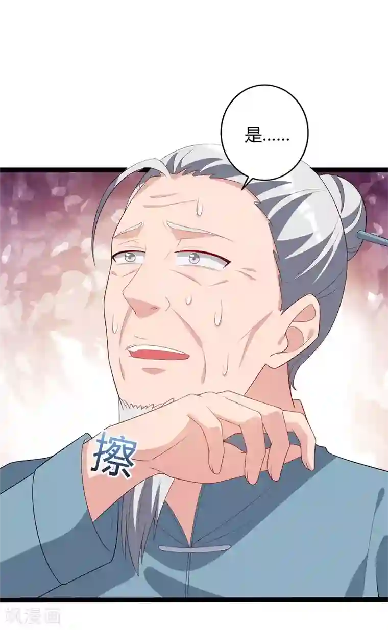 重生弃少归来第85话 廉莲的阴谋