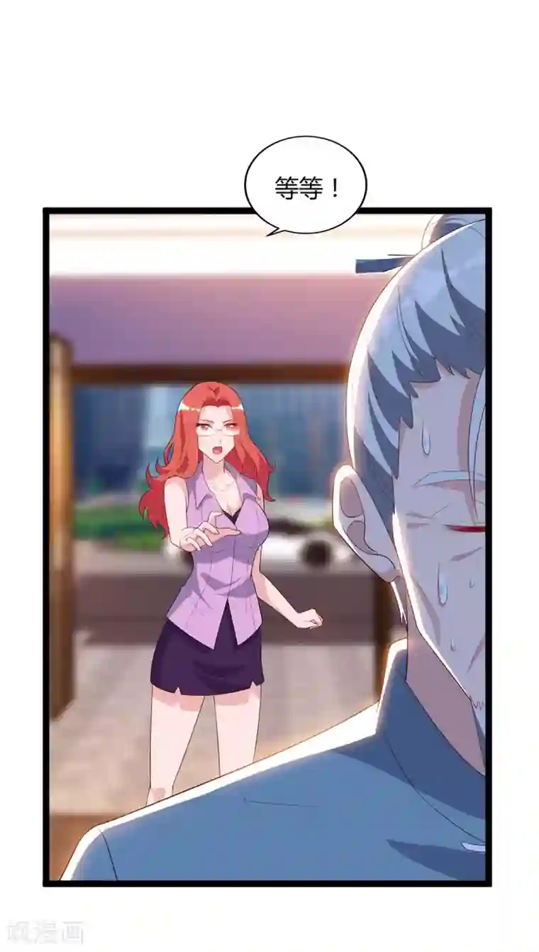 重生弃少归来第85话 廉莲的阴谋