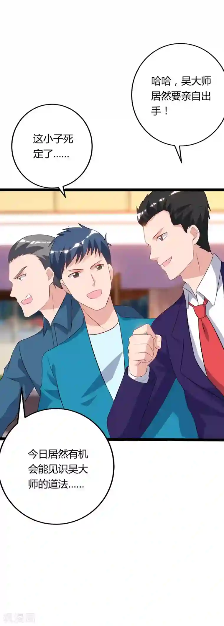 重生弃少归来第85话 廉莲的阴谋