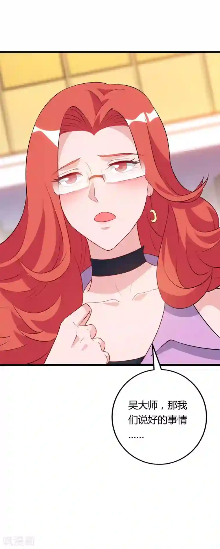 重生弃少归来第85话 廉莲的阴谋