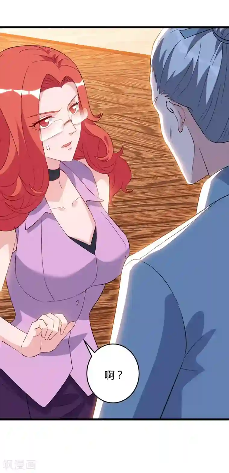 重生弃少归来第85话 廉莲的阴谋