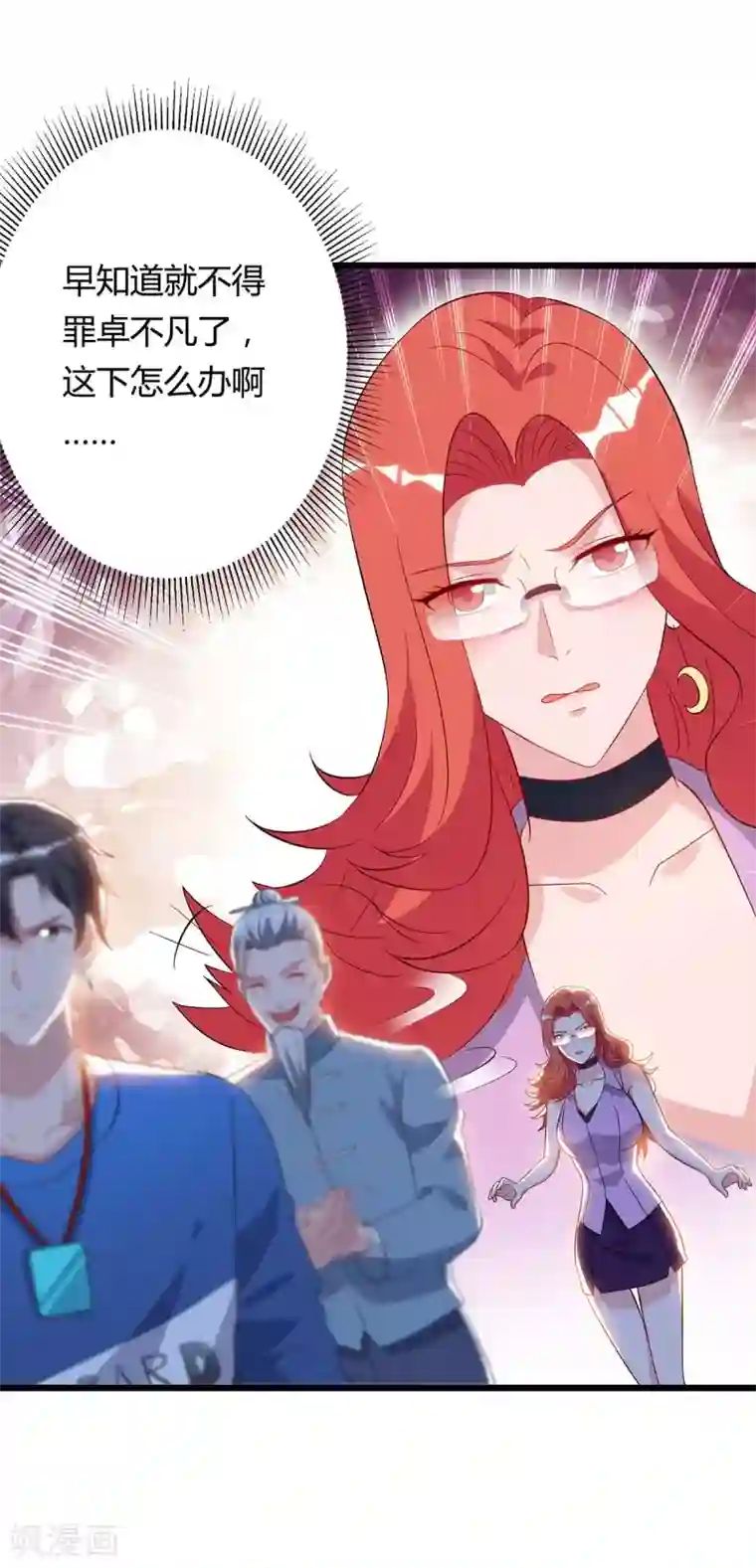 重生弃少归来第85话 廉莲的阴谋