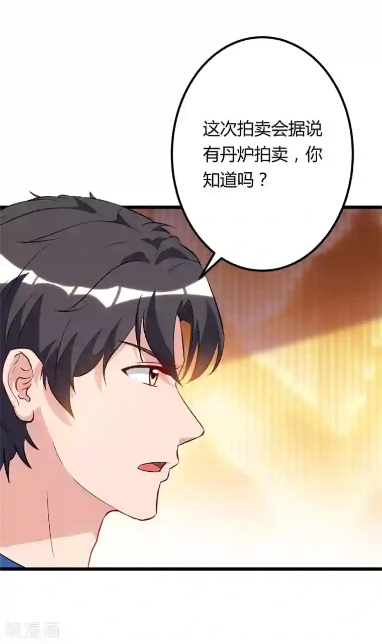 重生弃少归来第85话 廉莲的阴谋