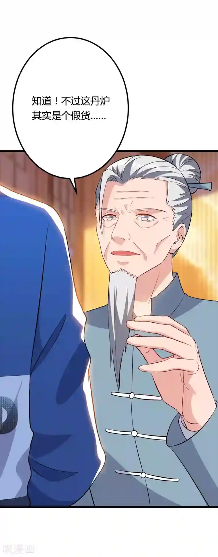 重生弃少归来第85话 廉莲的阴谋