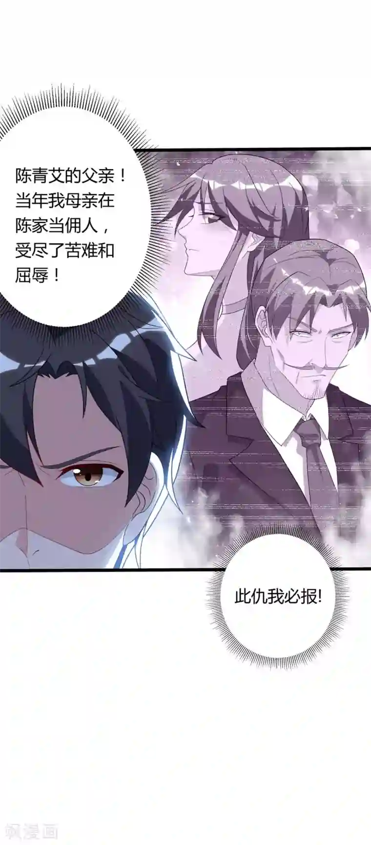 重生弃少归来第85话 廉莲的阴谋