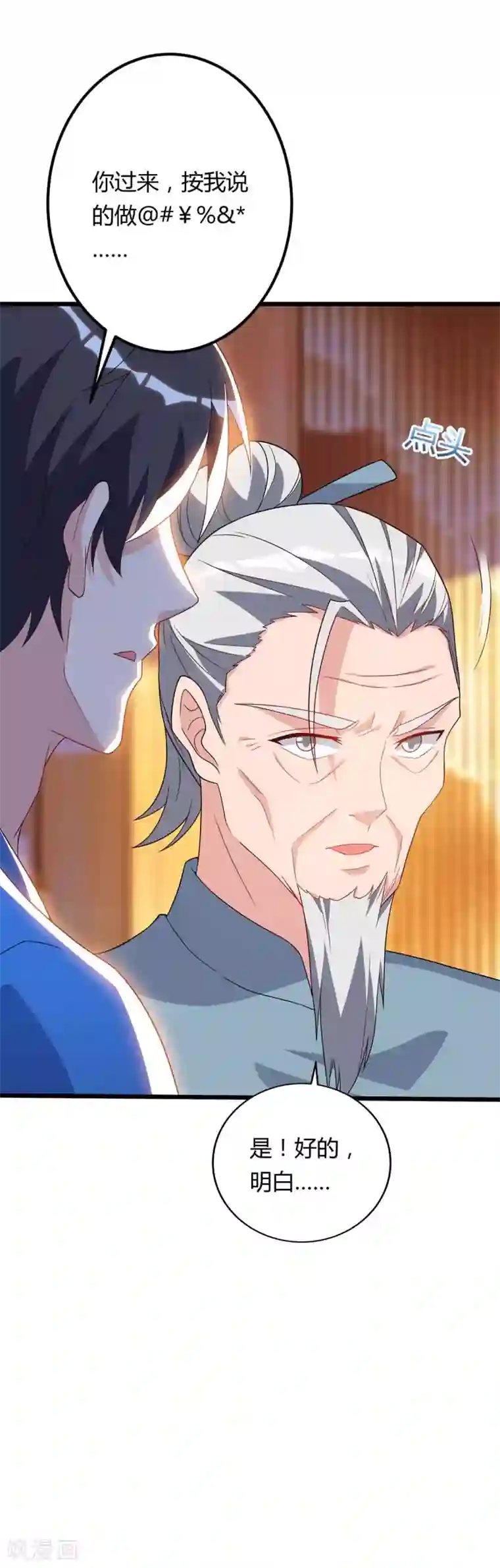 重生弃少归来第85话 廉莲的阴谋