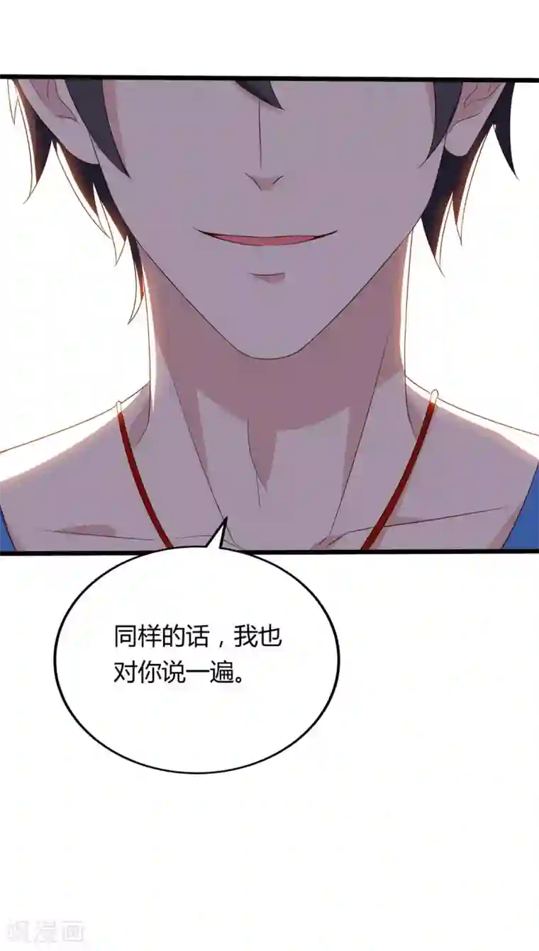 重生弃少归来第85话 廉莲的阴谋