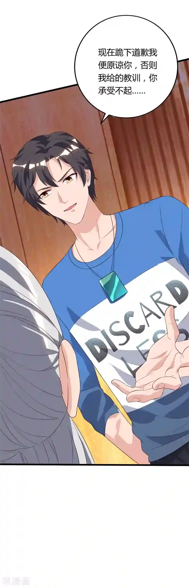 重生弃少归来第85话 廉莲的阴谋