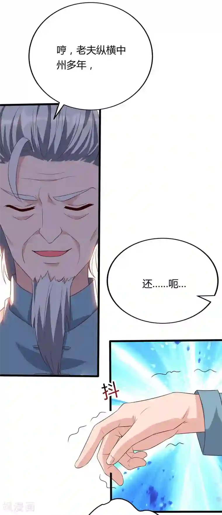 重生弃少归来第85话 廉莲的阴谋