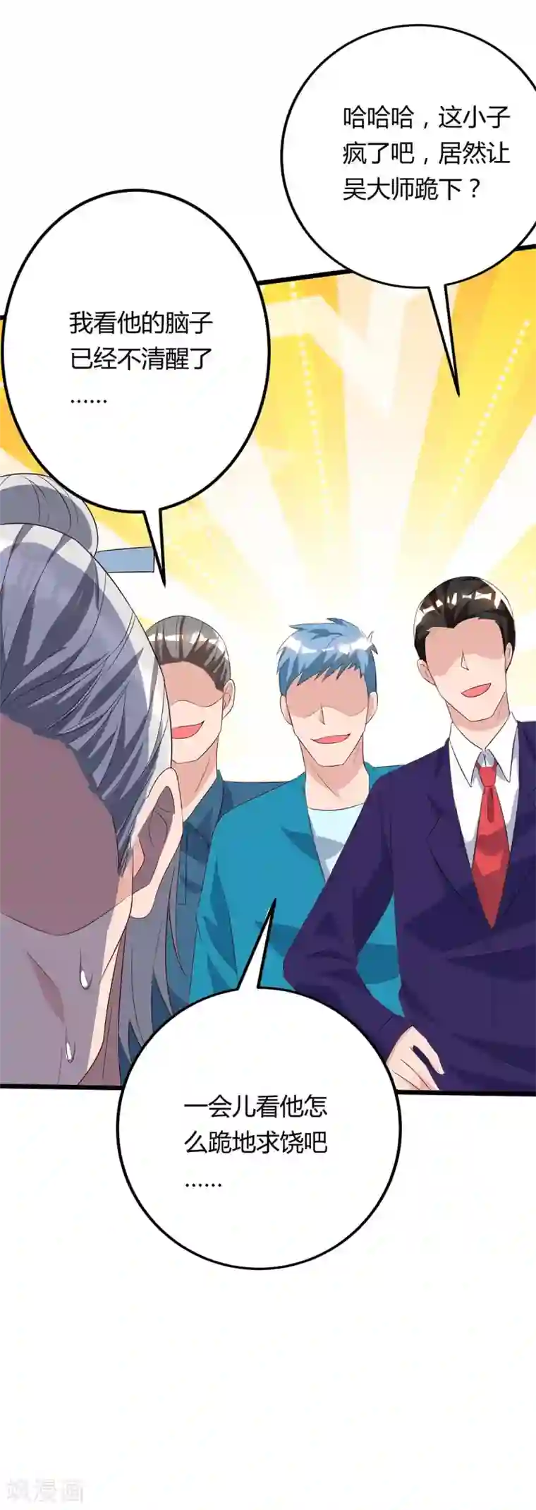 重生弃少归来第85话 廉莲的阴谋